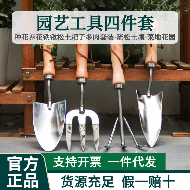 家用盆栽园艺工具小铲子花铲三件套种花养花铁锹松土耙子多肉套装