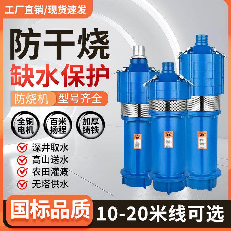 大流量多级潜水泵农用家用抽水泵220v高扬程三相灌溉铜线 线电机3