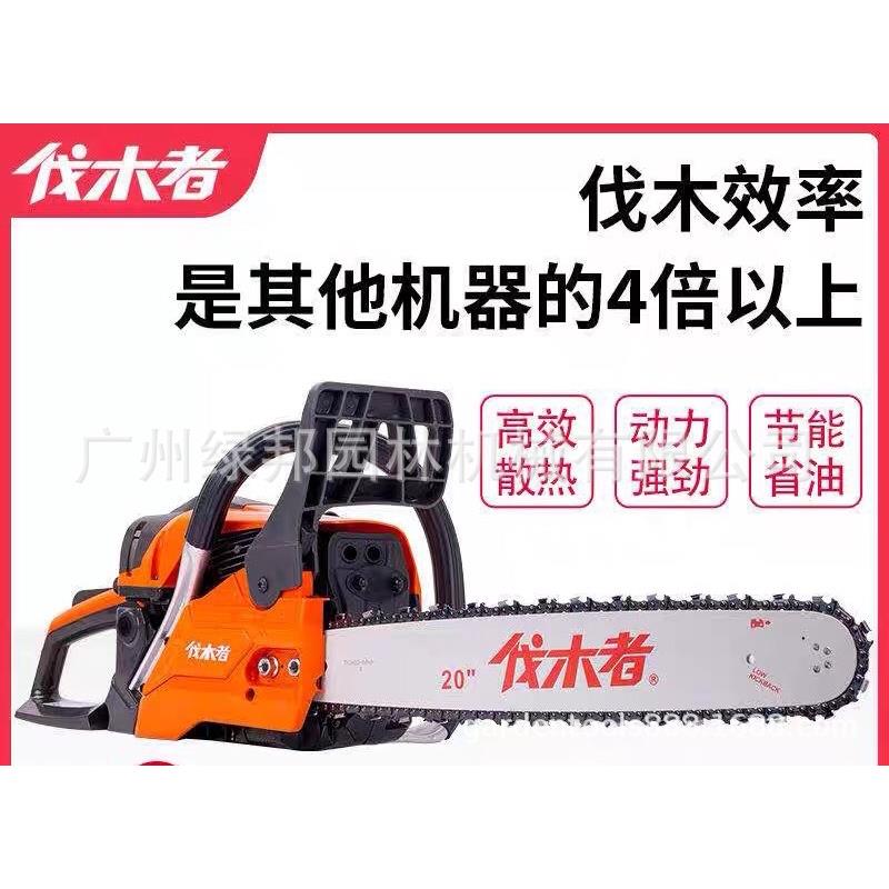 伐木者70/76汽0/656油锯大功率油65844链锯伐锯砍树机5修枝木油锯