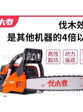 伐木者70/76汽0/656油锯大功率油65844链锯伐锯砍树机5修枝木油锯