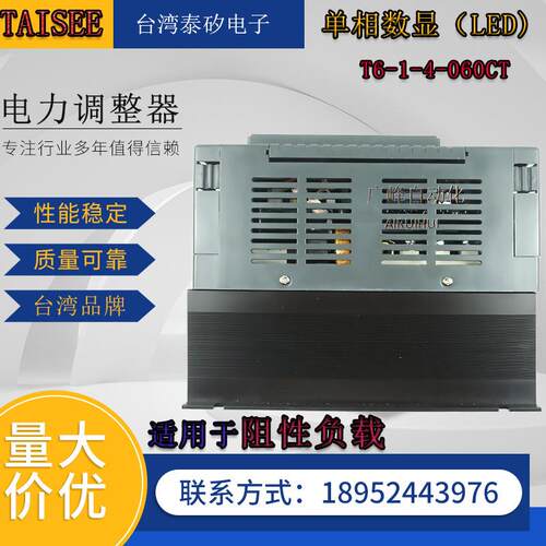 泰矽电子（TAISEE)ST6-1-4-030CT数显三相电力调整器调压器调功器