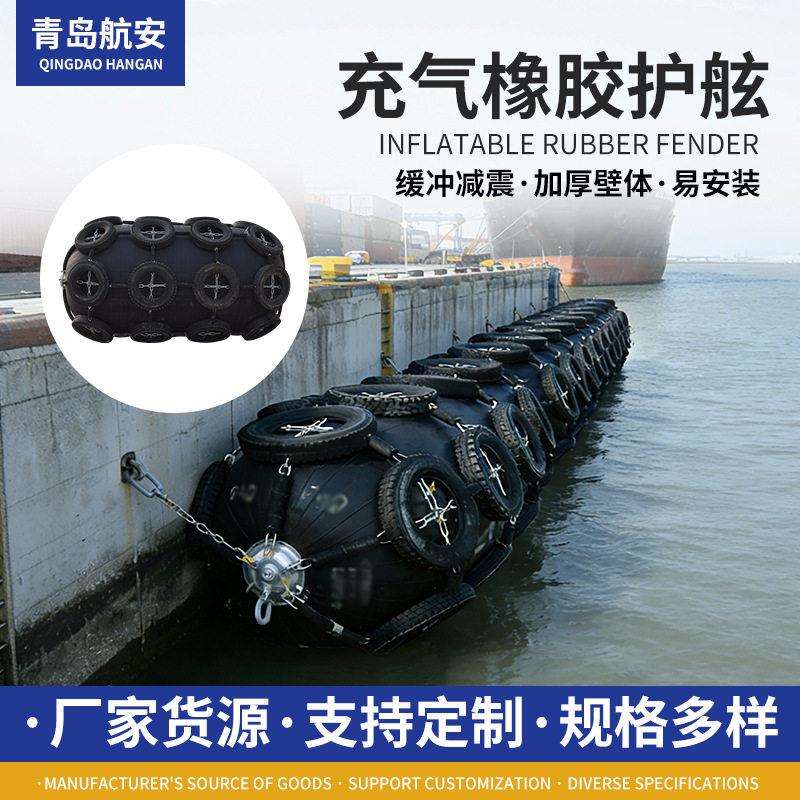 游艇靠岸护舷轮胎碰垫船用防撞靠球港口码头实心橡胶护舷