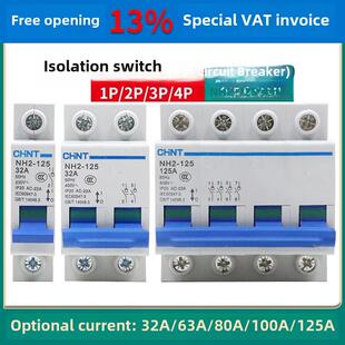 32A63A 正压刀开关小型隔离开关Nh2 125 1P2P3P4P 125A 80A100A