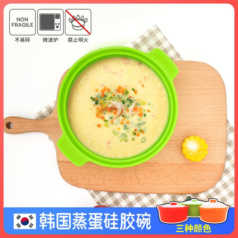 韩国BAZEL硅胶蒸碗蒸蛋锅多功能锅辅食碗婴幼儿防漏防摔儿童餐具