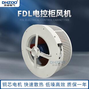 FDL整流柜专用离心风机 电柜散热冷却风机2.2KW 6c电控柜风机 FDL