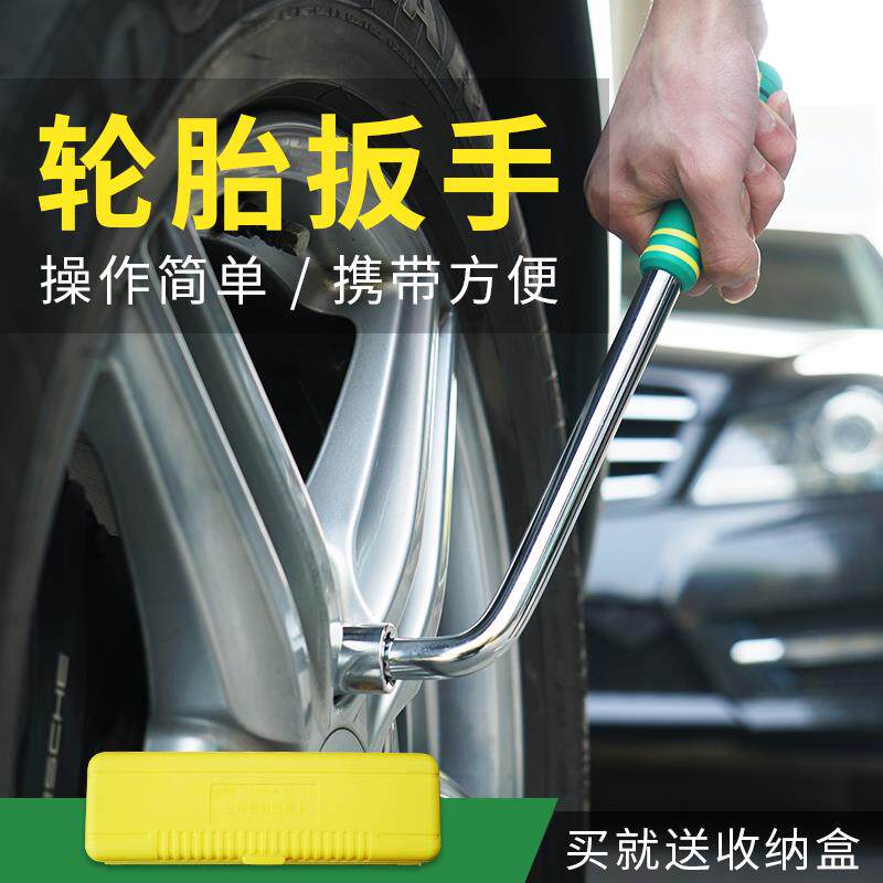德国进口得威斯轮胎扳手3件套省力车用套筒扳手拆卸轮胎扳手汽车