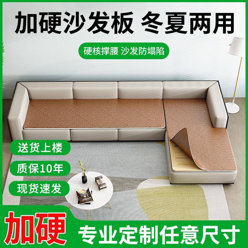 沙发加硬垫木板防塌陷整块实木护腰护脊椎床板垫片软沙发加硬神器