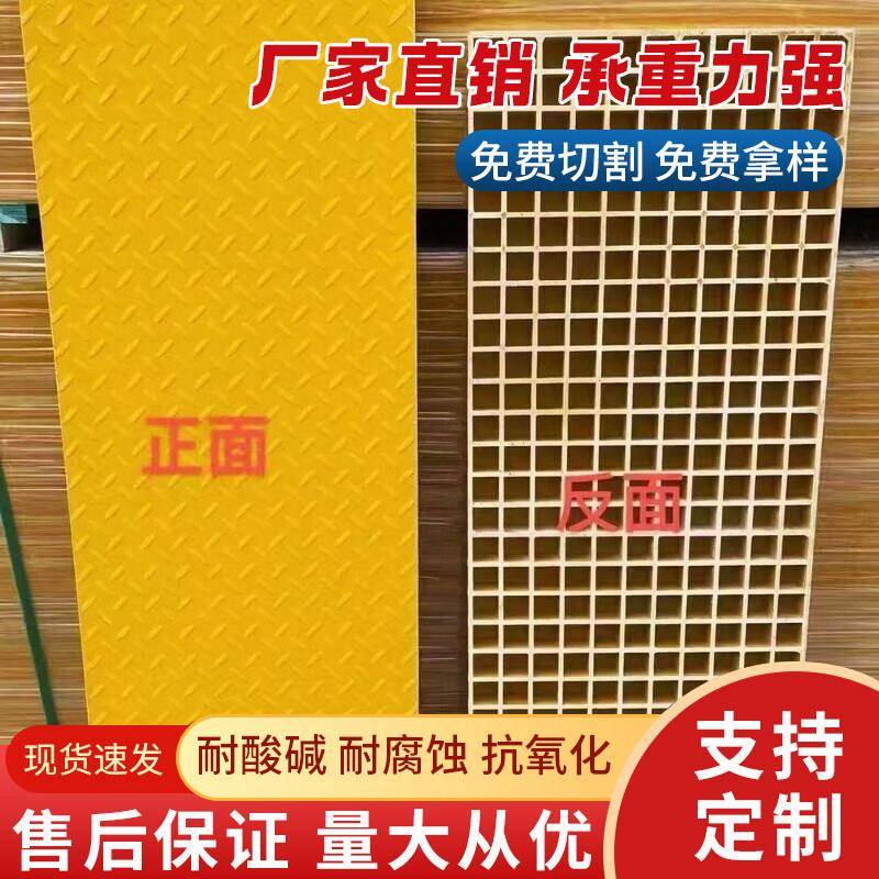 玻璃纤维格栅花纹盖板排水沟化工厂污水处理厂沉淀池地沟网格防滑