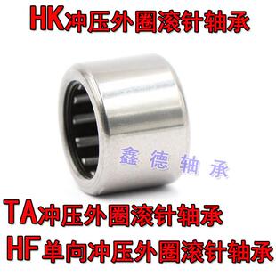 2016 1522 2018 2015 2025TA 冲压外圈滚针轴承HK2820 2020 2816