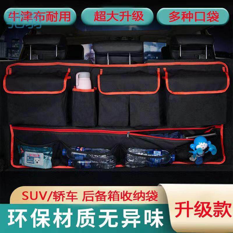 Ejv汽车后备箱收纳挂袋座椅背置物袋SUV车载后排多功能储物网兜用