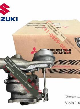 长安铃木维特拉1.4T涡轮增压器 49172-04020 TD02L-11-025