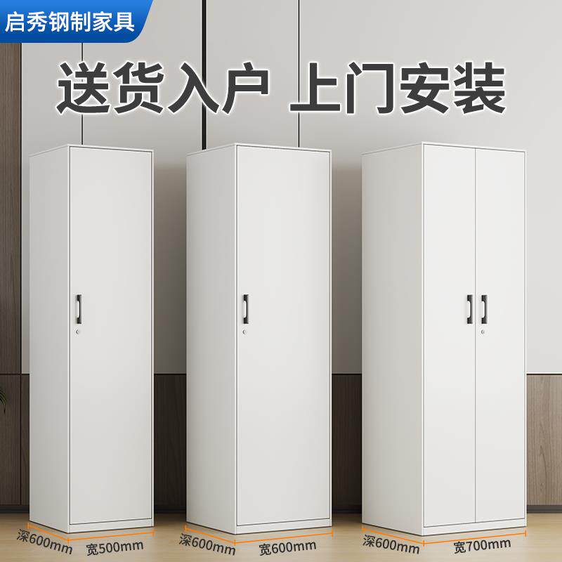 60cm深家用衣柜阳台柜收纳柜钢制卧室衣橱小户型单门带锁环保防晒