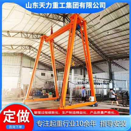2吨简易万向移动龙门吊无轨手推移动小龙门小型龙门架起重机