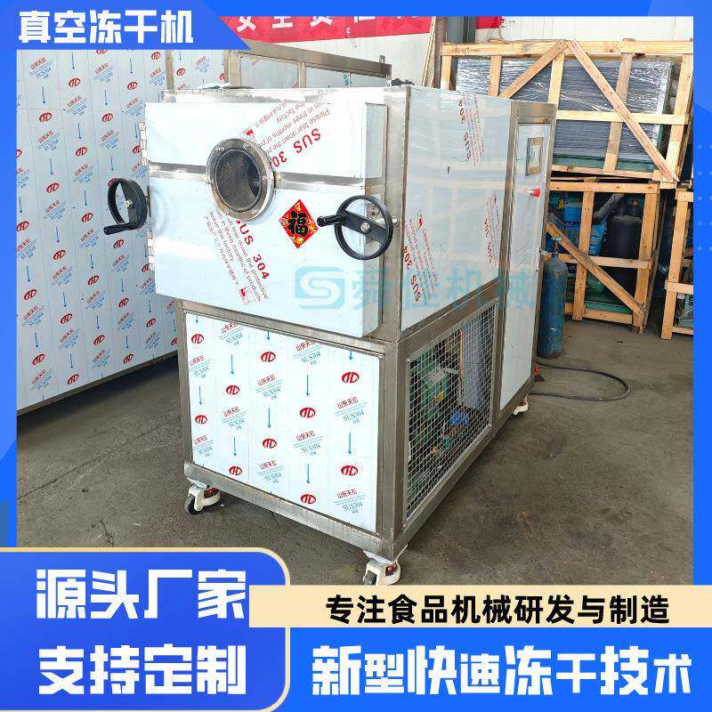 无菌鸡蛋冷冻干燥机铁皮石斛真空冻干机自动化中药材冻干机