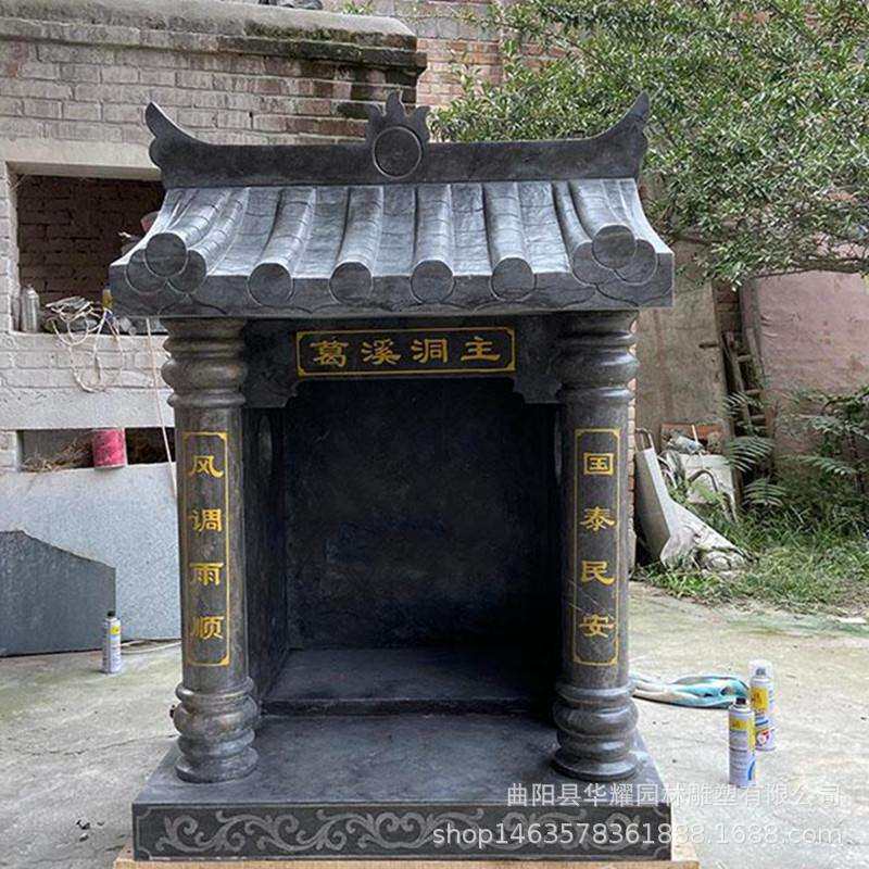 石雕青石土地庙户外神龛伯公庙福德正神花岗岩汉白玉小庙城隍庙山