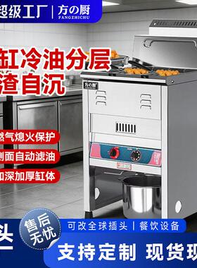 方厨立式电炸炉缸40L商用大容量可后翻摆摊炸鸡油条厂家