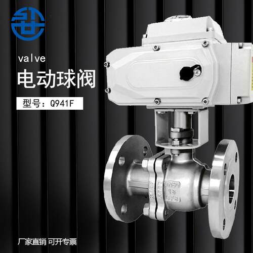 电动法兰球阀04不锈钢高温蒸汽防爆执行器气动球阀门Q641F