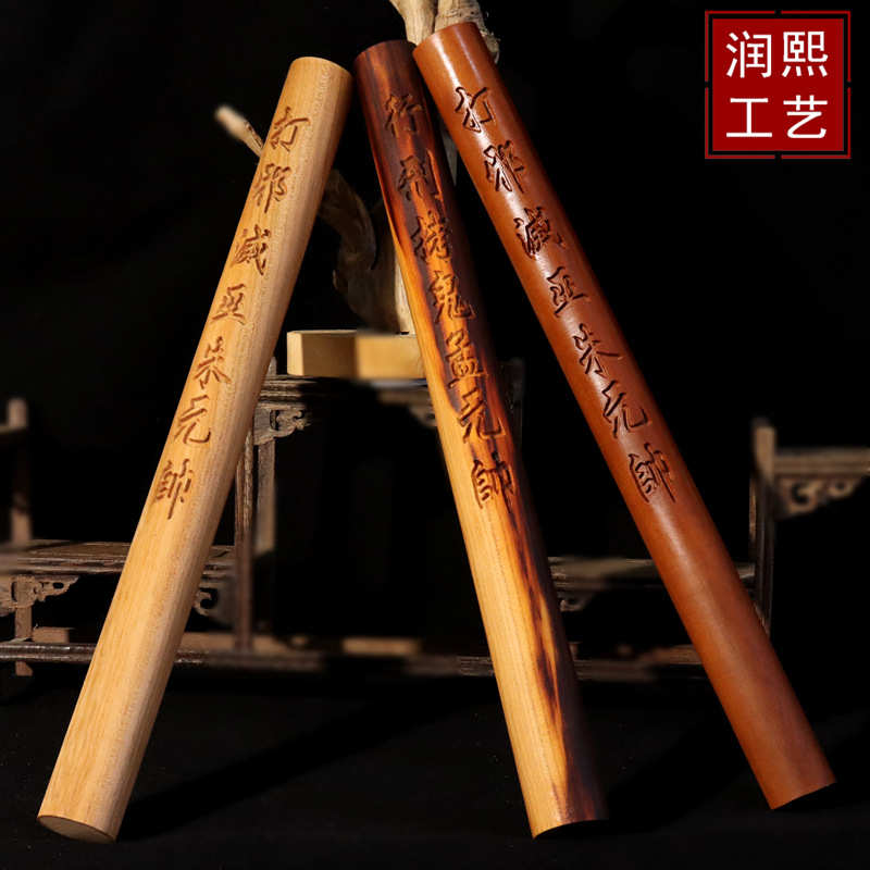 一件代发 雷击桃木枣木拷鬼棒一体雕刻雷劈木朱元帅孟元帅拷鬼仗