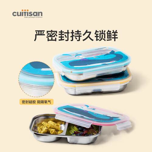 cuitisan儿童分隔便当餐盒316不锈钢可微波饭盒