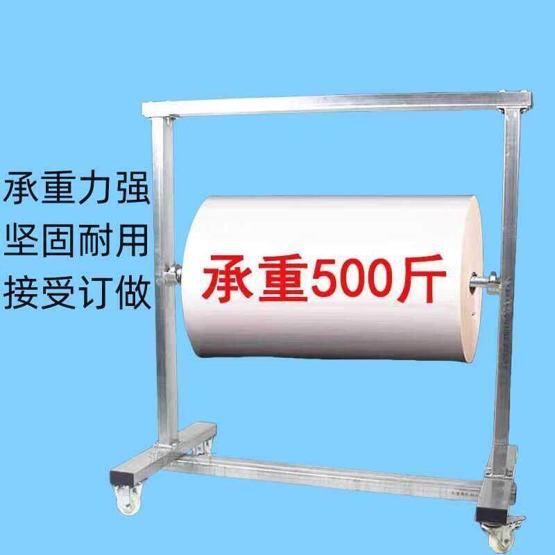 可移动承重支架重型货架筒料热缩膜布料塑料卷膜纸卷支架子薄膜架