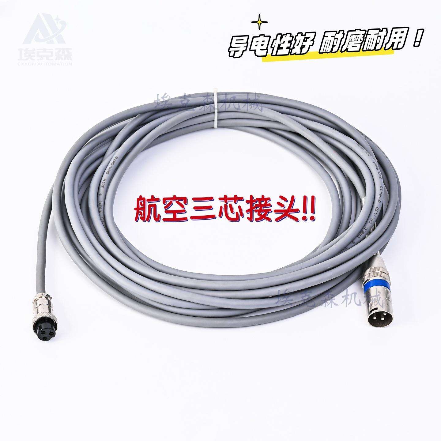 静电喷枪专用连接线枪线喷枪连接线三芯四芯五芯电缆线电线