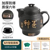 8升熬大用容量 陶瓷煎药壶家带自动保温 正品 5L全自广动中医砂锅