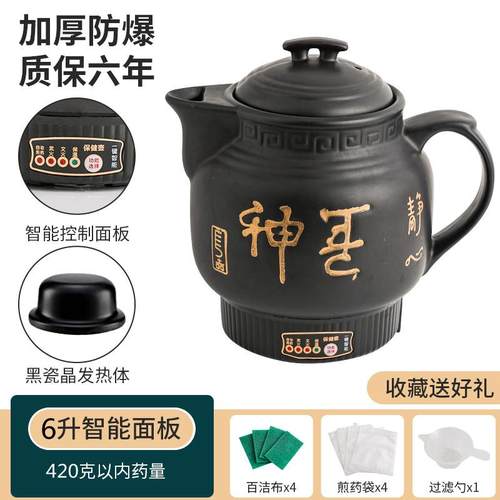 正品5L全自广动中医砂锅 陶瓷煎药壶家带自动保温 8升熬大用容量