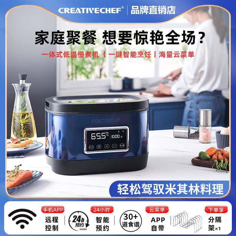 低温慢煮机一体锅家用恒温慢煮舒肥料理机商用低温慢煮锅