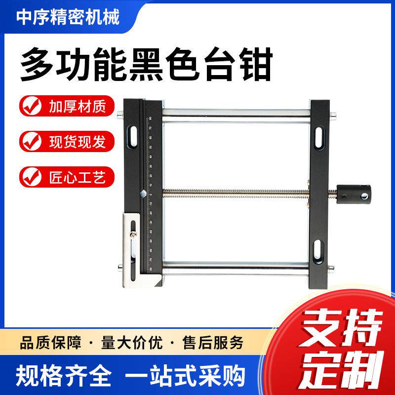 雕刻机迷你平口钳配件精密台钳大台钳微型木工多功能夹具专用