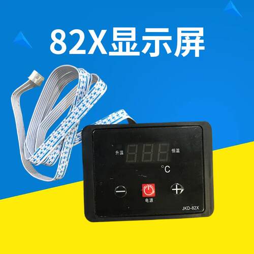 电饼铛分体式温控器温度控制器数显控制电源盒温控仪JKD-82X