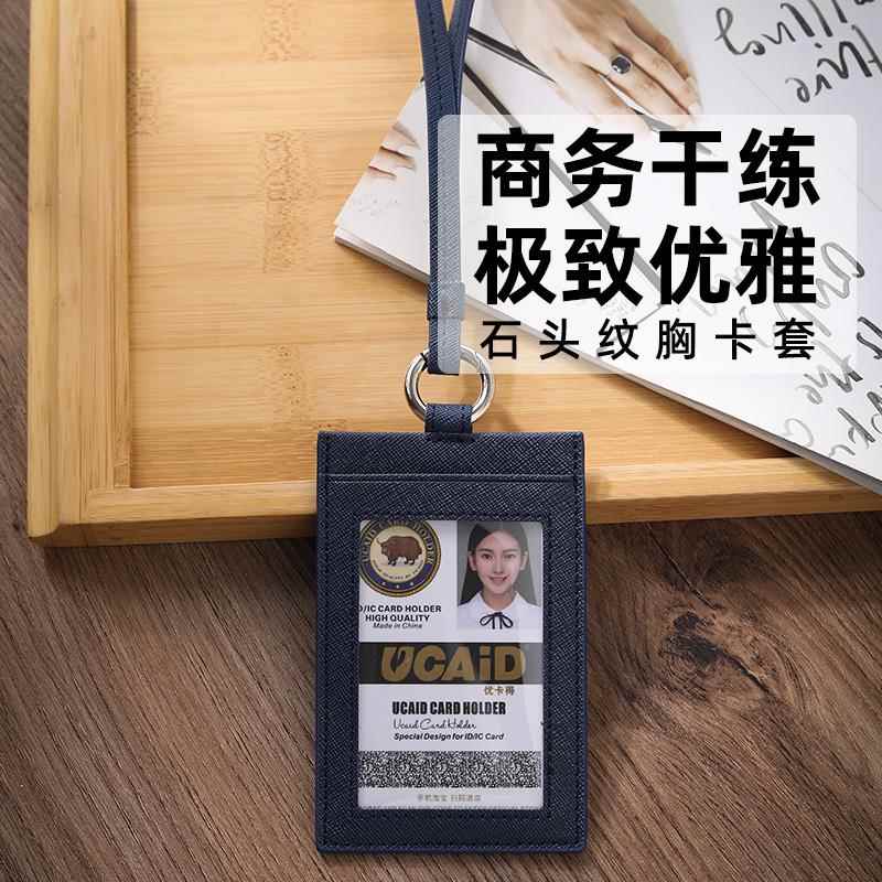 高品质十字纹两卡位挂脖皮质卡套超薄耐用工作证套员工工牌配皮绳