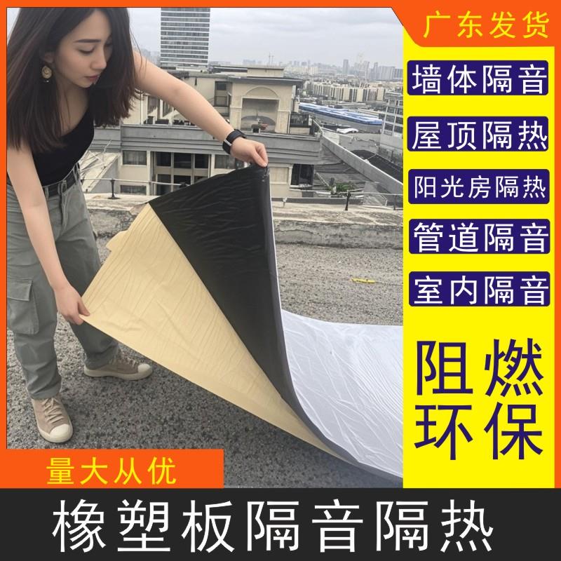 橡塑板屋顶隔热棉 自粘铝箔保温棉 中央空调机组隔音棉 室内管道