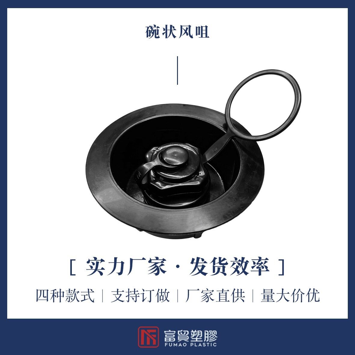 厂家定制皮划艇冲锋舟阀配件pom橡皮艇帐篷进气排气船阀气嘴