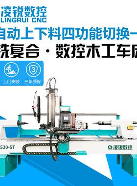 全自动家具加工中心制作桌椅腿沙发脚老虎腿马腿弯腿电脑数控加工