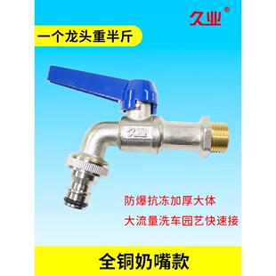 户外防冻水龙头4分加厚黄铜水嘴室外单冷入墙洗衣机拖把池奶嘴接