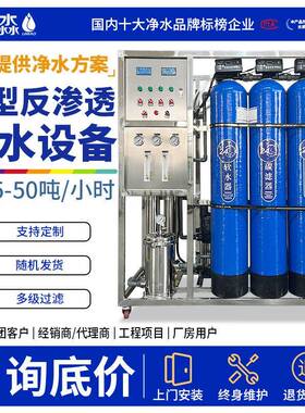 工业水处理设备去离子ro去离子反渗透商用净水器净化水纯水直饮水