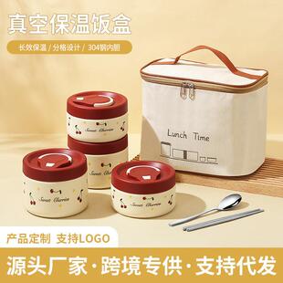 真空独立密封防漏不锈钢304樱桃保温饭盒学生上班族便携便当饭盒