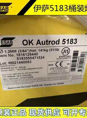 ESAB伊萨RE5183桶装铝焊丝ER5356桶装铝焊丝141KG直径1.2mm