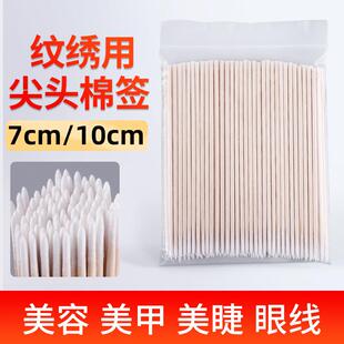 【Free Shipping】7cm Tapered Tip Cotton Swabs, Tattoo and Co