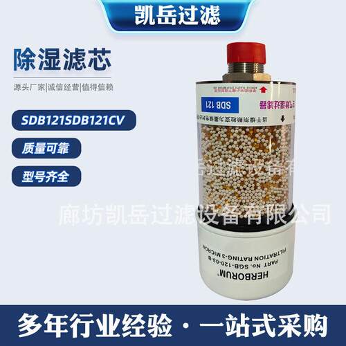 除湿SDB121SDB121CV盾构机油箱透气塞SGB-120-03-B滤芯干燥剂