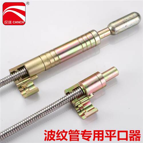 侃琪手推式压边模打波器 不锈钢波纹管平口器 金属波纹管打头器