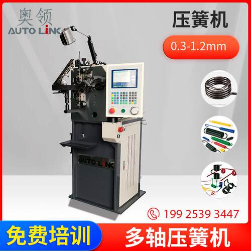 卷簧机0.2-1.2mm全自动小型数控电脑压簧机弹簧生产设备