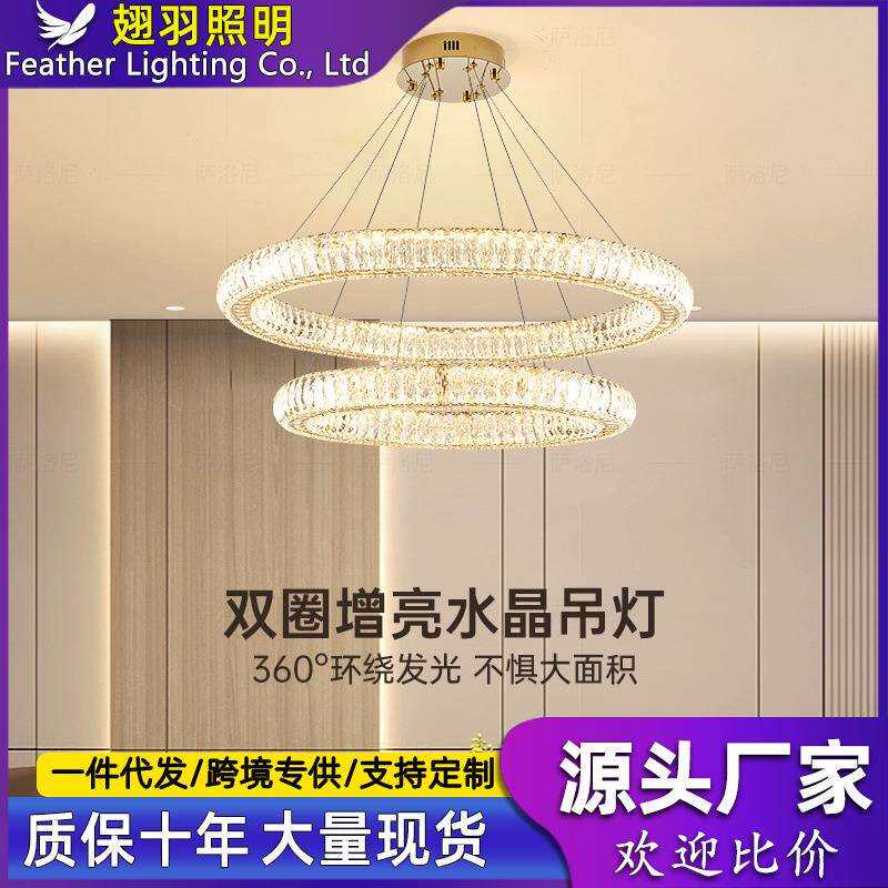 萨洛尼水晶吊灯客厅餐厅圆环大厅主灯主卧室大气简约现代高级灯具