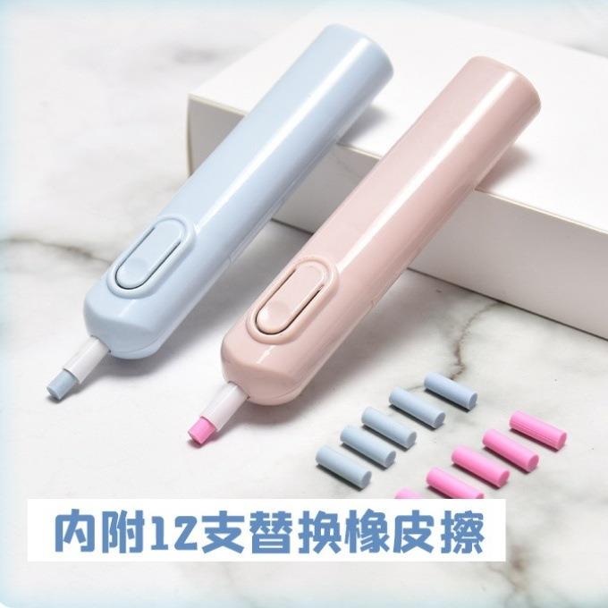 电动橡皮 电动橡皮擦 可拆卸可更换替芯 美术用电动橡皮 送替芯