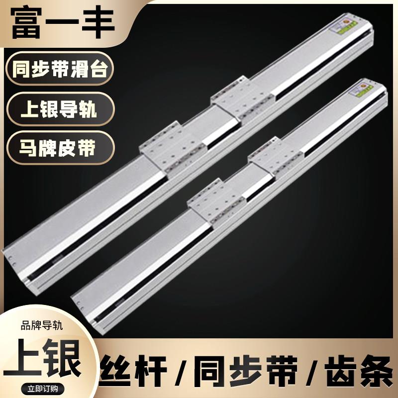 正反牙滑台模组 厂家定制双滑块模组 电动滚珠丝杆直线滑台铝型材图片