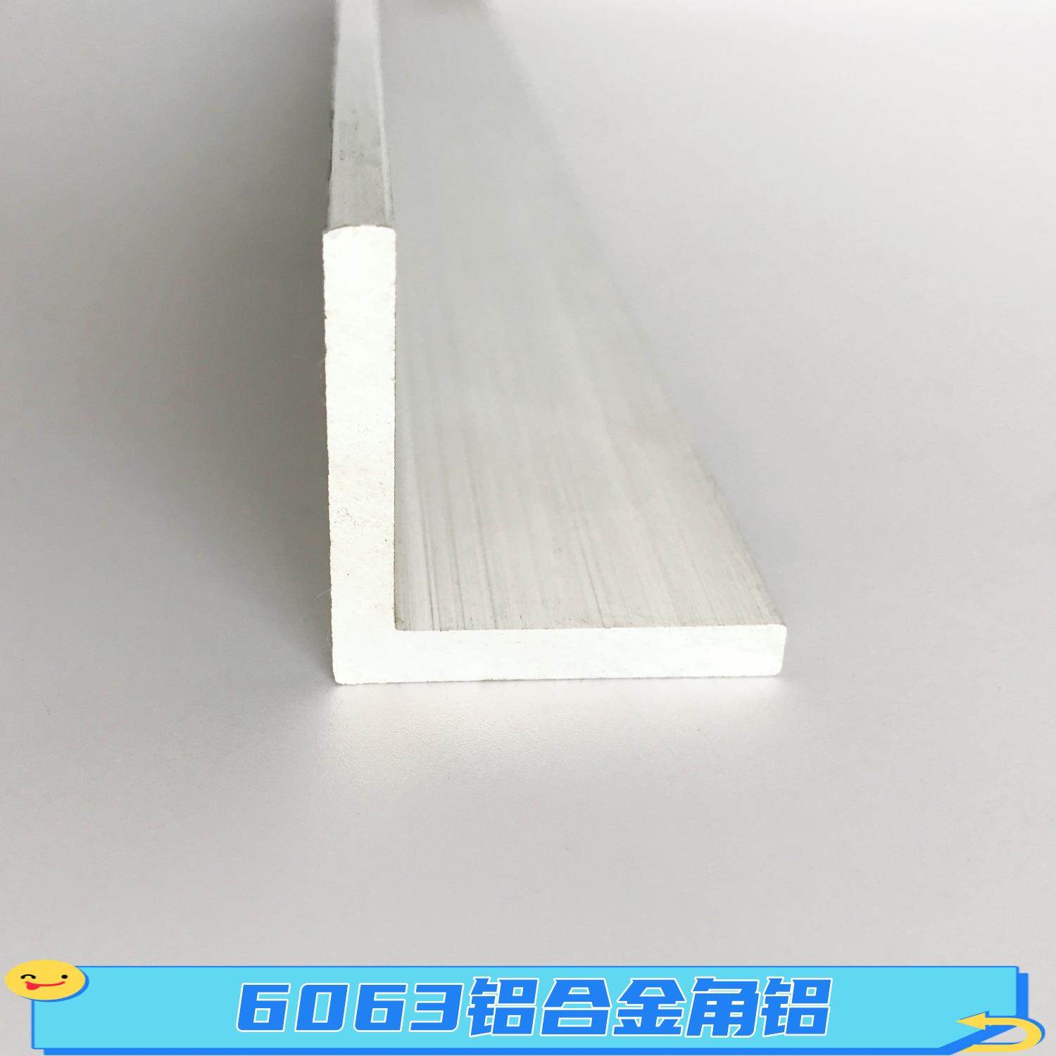 加厚铝合金角铝65*65*5工业角铝6061 6063直角铝型材铝角码角钢