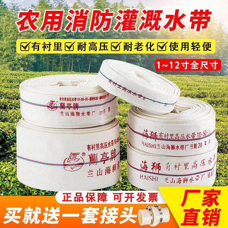 水带农用浇地消防水带高压耐磨1寸2寸3寸4寸加厚帆布灌溉水管软管