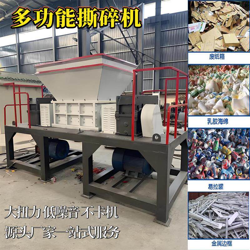 大型双轴建筑模板撕碎机金属废料粉碎设备竹胶板木模板铜铝破碎机