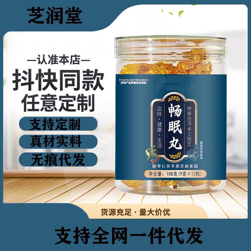酸枣仁丸茯苓本草黑芝麻丸中老年人成人睡不好畅眠滋补丸
