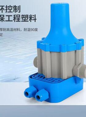 现货全自动控制器水泵压力开关EPC-1可调双线泵配件智能